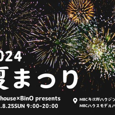 【2024 夏祭りイベント】MBCハウス×BinO鹿児島