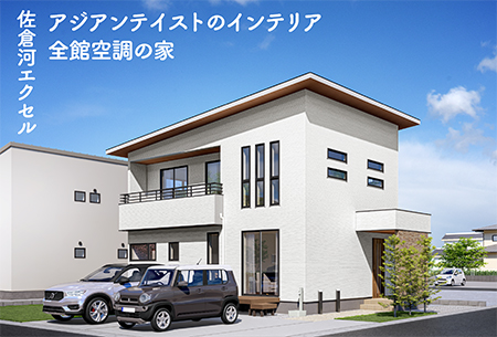 佐倉河エクセル展示場