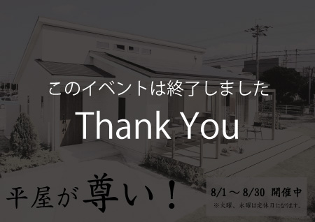 岩手県のアイフルホーム 岩手の注文住宅 新築一戸建て シリウスehc