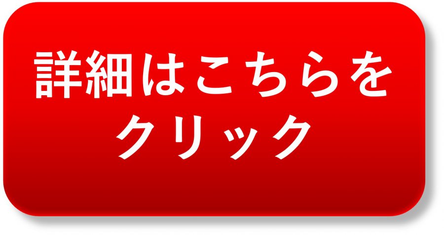 ≪7区画限定の特別企画！≫決算大販売会