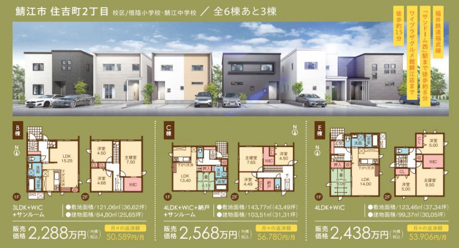 【トリプルガラス標準仕様】新築分譲住宅大公開