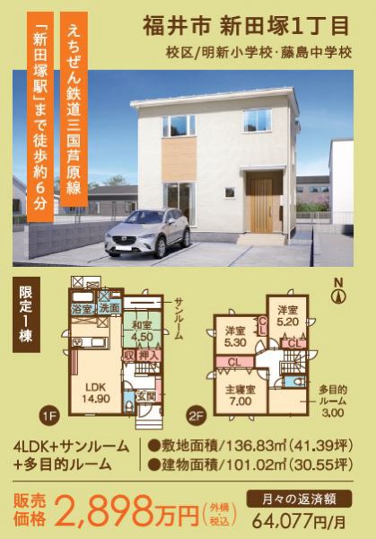 【トリプルガラス標準仕様】新築分譲住宅大公開