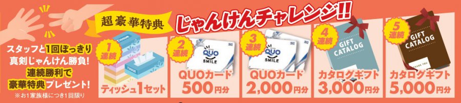 【タキナミの高性能ＺＥＨ分譲住宅】秋の建売フェス