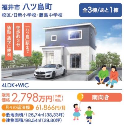 【タキナミの高性能ＺＥＨ分譲住宅】秋の建売フェス