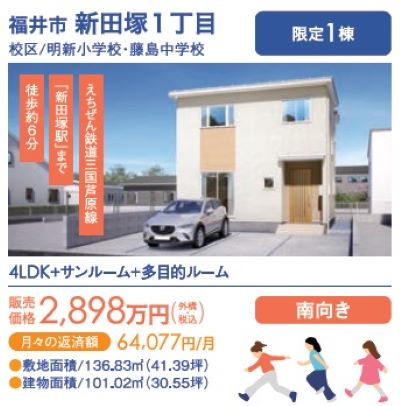 【タキナミの高性能ＺＥＨ分譲住宅】秋の建売フェス