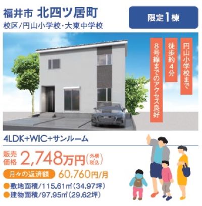 【タキナミの高性能ＺＥＨ分譲住宅】秋の建売フェス