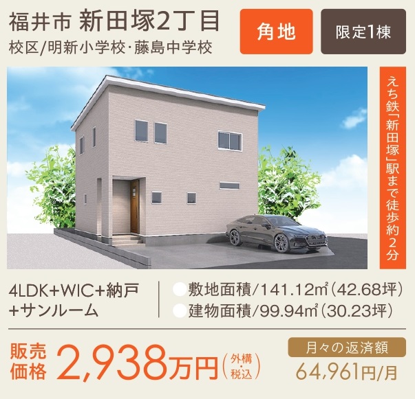 【続々登場】トリプルガラス標準の超高性能ZEH分譲住宅大発表会！！