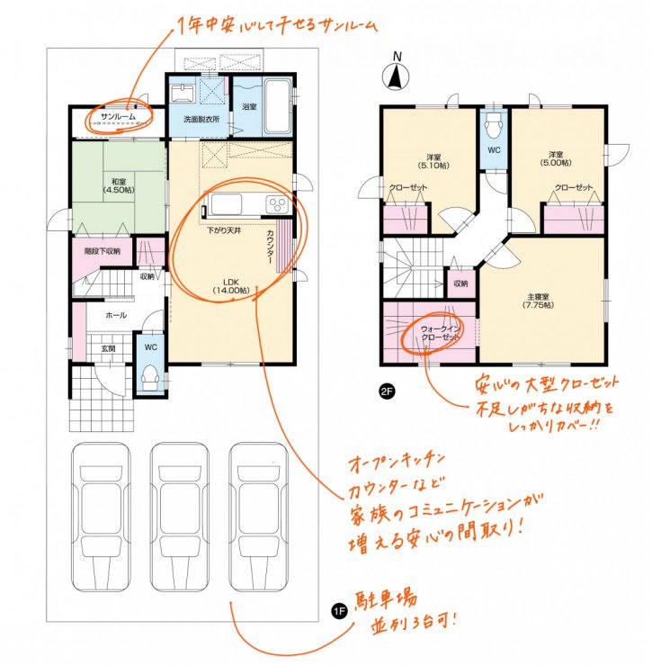 【あと1棟！】トリプルガラス標準ZEH分譲住宅　福井市八ツ島町　完成見学会