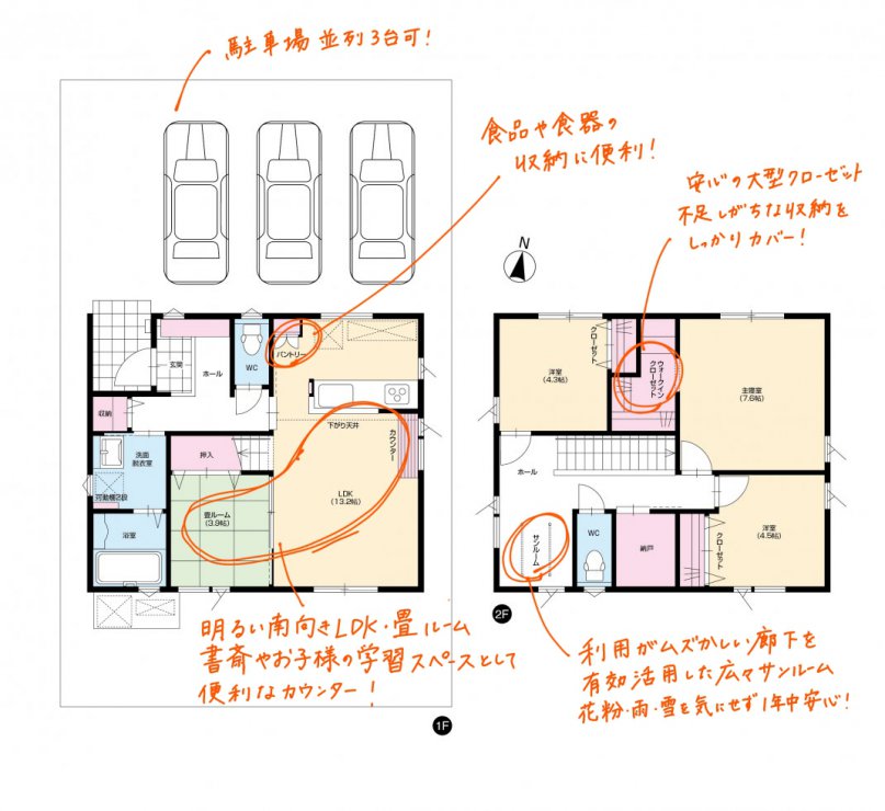 【限定1棟！】トリプルガラス標準のZEH分譲住宅　福井市運動公園4丁目　完成見学会