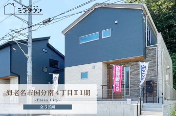 【ミラタウン 海老名市国分南4丁目Ⅱ1期】収納充実の間取り！ 3号棟