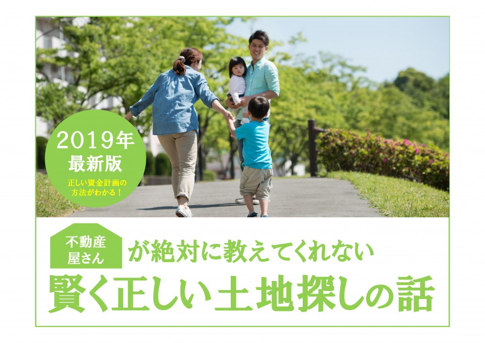 豊橋 豊川 蒲郡 田原で新築注文住宅を計画する方へ 駅近戸建と郊外型戸建の メリット とデメリット No58 Glanfirst グランファースト 豊橋 豊川 岡崎 名古屋の新築注文住宅