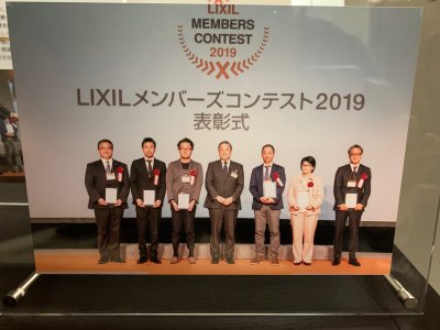 Lixilメンバーズコンテスト ２０１９ エコロジー賞受賞しました もっとドモシカを知る ドモシカハウス 高松の圧倒的高性能 低価格注文住宅 新築住宅を建てるなら