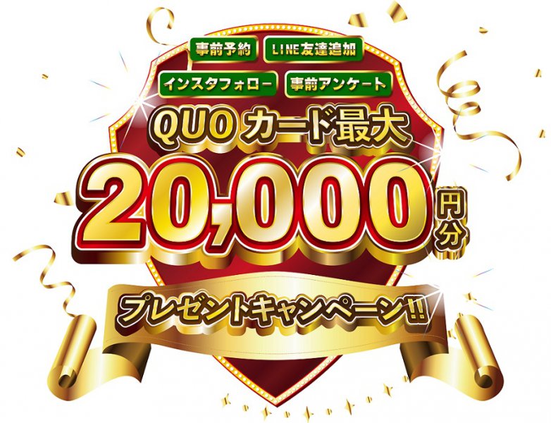 宇部市】今ならQUOカード最大8,000円分プレゼント！2階建て3LDK見学会！ | 山口県のハウスメーカーは、いえとち本舗