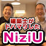 【大樹の部屋】建築士がドハマりしたNiziU