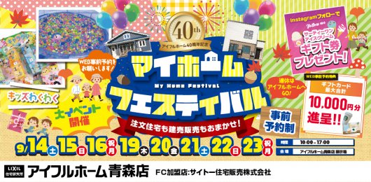 【9/14開始】イベント予約受付開始