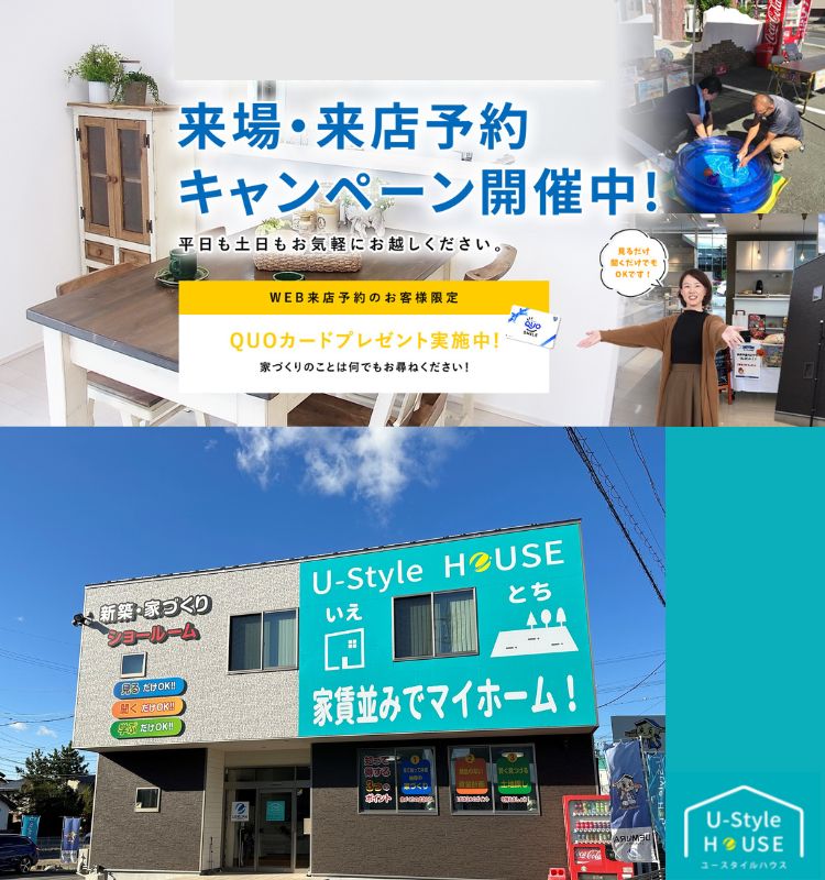 いえとち本舗のイエテラス 愛知県三河で月３万円で叶う新築住宅