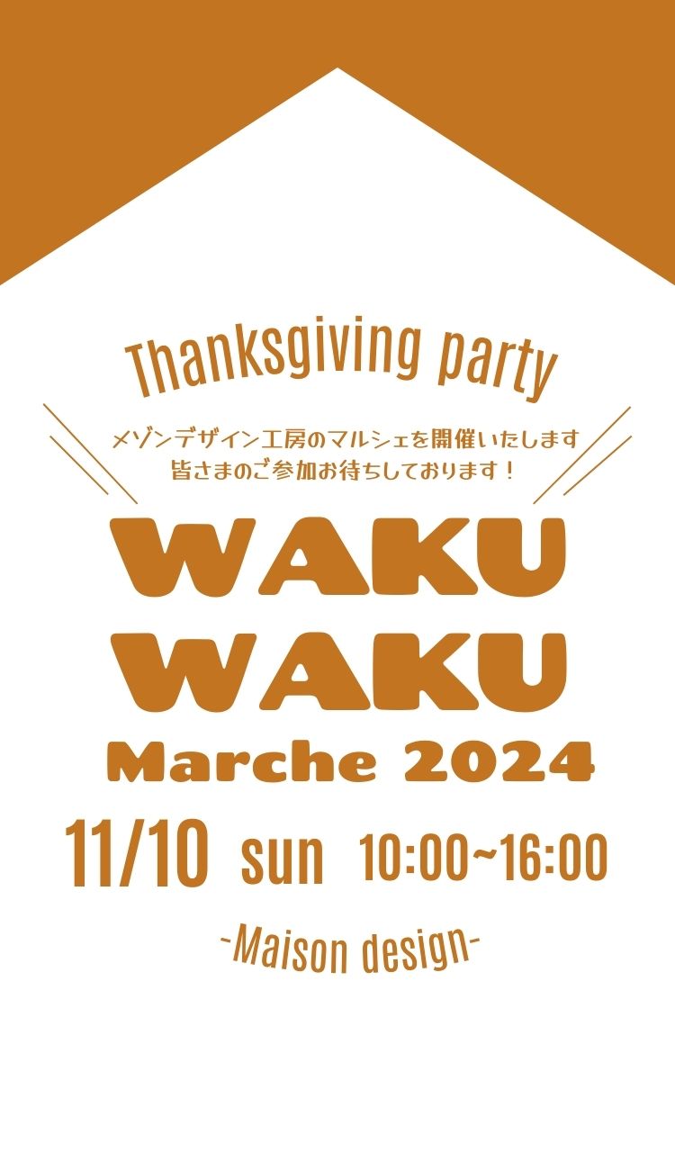 【イベント】WAKU WAKU MARCHE 2024