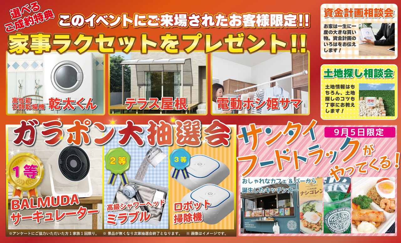 北島店】9/4～9/5、9/11～9/12 ケントホームズ家まつり！ | 徳島の注文住宅は工務店・ハウスメーカーのKENT HOMES