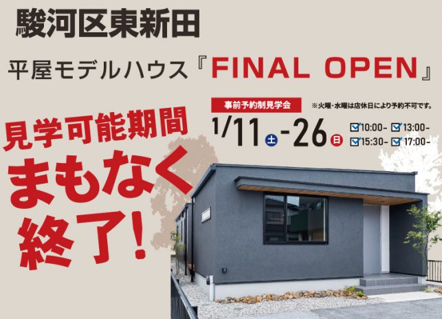 DAIBAHOME｜ダイバホーム｜月4万円台で叶う木造注文住宅｜自然素材+制振の家を創る工務店｜