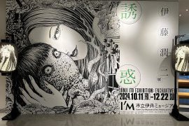 伊藤潤二展